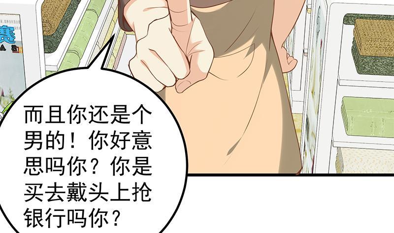 都是黑丝惹的祸 381 第二季 第132话 林露的出租屋 第5页