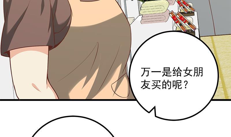 都是黑丝惹的祸 381 第二季 第132话 林露的出租屋 第11页