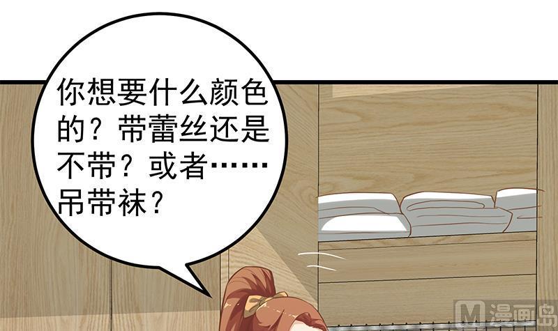 都是黑丝惹的祸 381 第二季 第132话 林露的出租屋 第42页