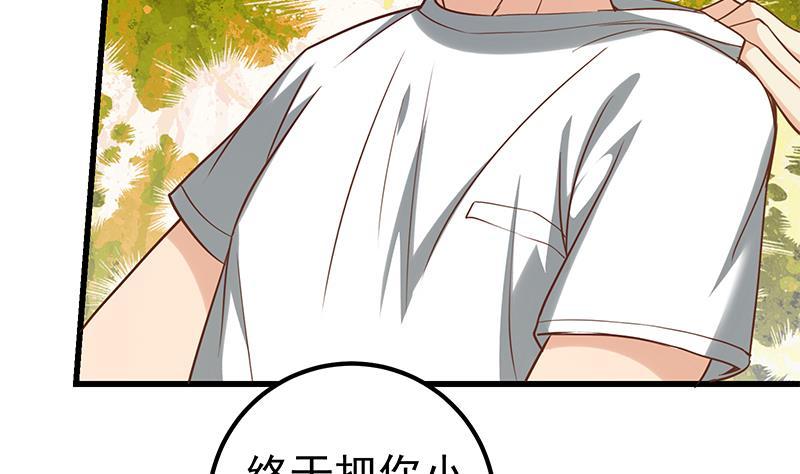 都是黑丝惹的祸 381 第二季 第132话 林露的出租屋 第29页