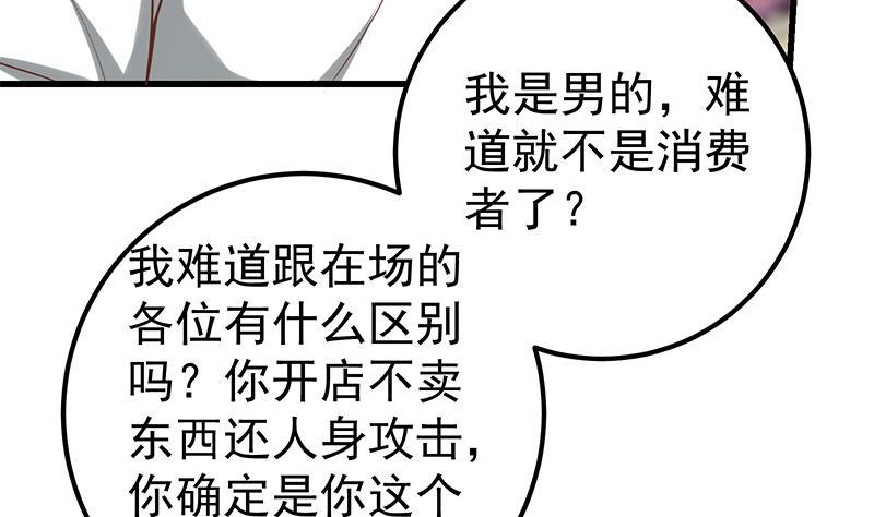 都是黑丝惹的祸 381 第二季 第132话 林露的出租屋 第8页