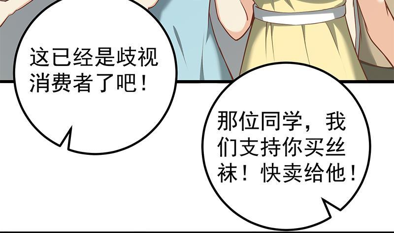 都是黑丝惹的祸 381 第二季 第132话 林露的出租屋 第17页