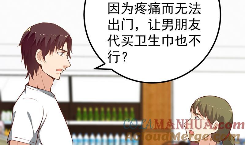 都是黑丝惹的祸 381 第二季 第132话 林露的出租屋 第13页