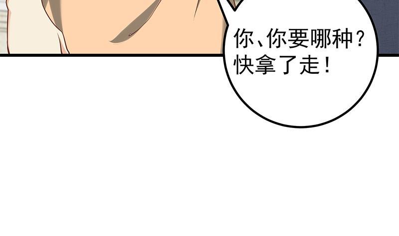 都是黑丝惹的祸 381 第二季 第132话 林露的出租屋 第20页