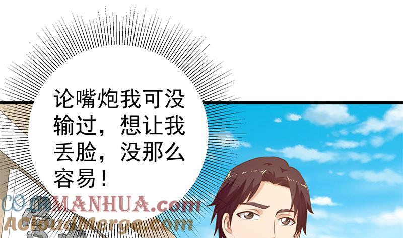 都是黑丝惹的祸 381 第二季 第132话 林露的出租屋 第25页