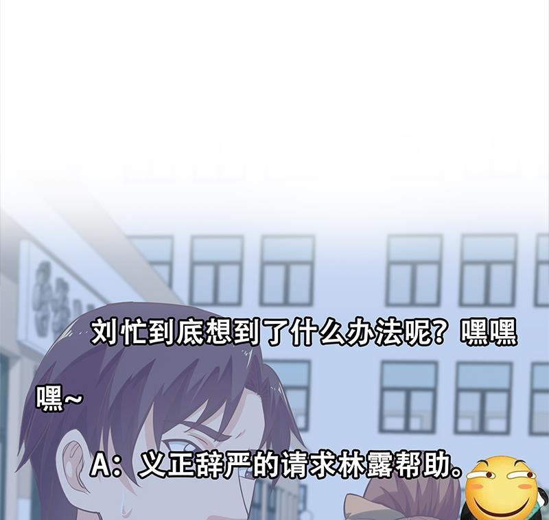 都是黑丝惹的祸 381 第二季 第132话 林露的出租屋 第50页