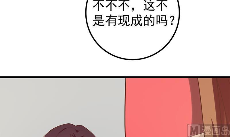 都是黑丝惹的祸 382 第二季 第133话 林露的丝袜展示 第9页