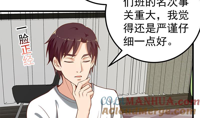都是黑丝惹的祸 382 第二季 第133话 林露的丝袜展示 第4页