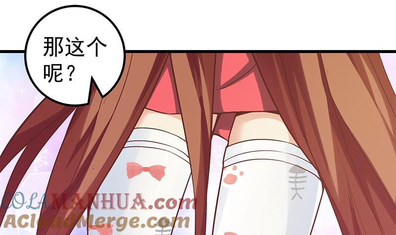 都是黑丝惹的祸 382 第二季 第133话 林露的丝袜展示 第22页