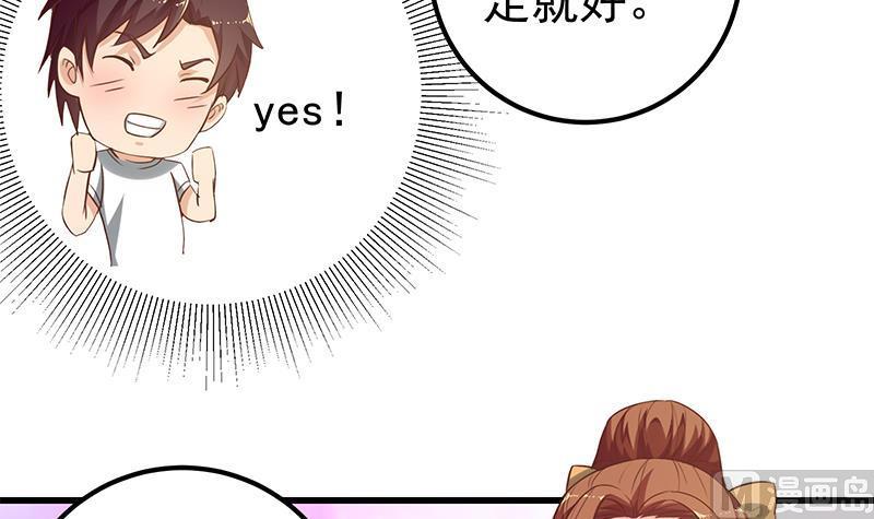 都是黑丝惹的祸 382 第二季 第133话 林露的丝袜展示 第15页