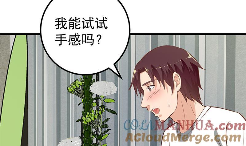 都是黑丝惹的祸 382 第二季 第133话 林露的丝袜展示 第40页