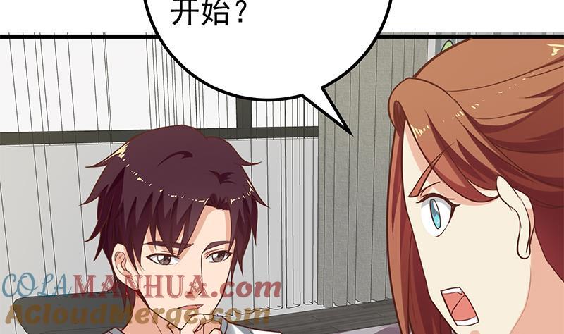 都是黑丝惹的祸 382 第二季 第133话 林露的丝袜展示 第13页