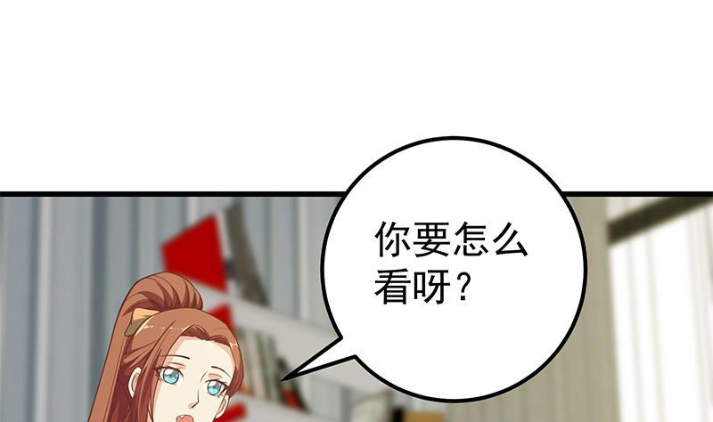 都是黑丝惹的祸 382 第二季 第133话 林露的丝袜展示 第35页