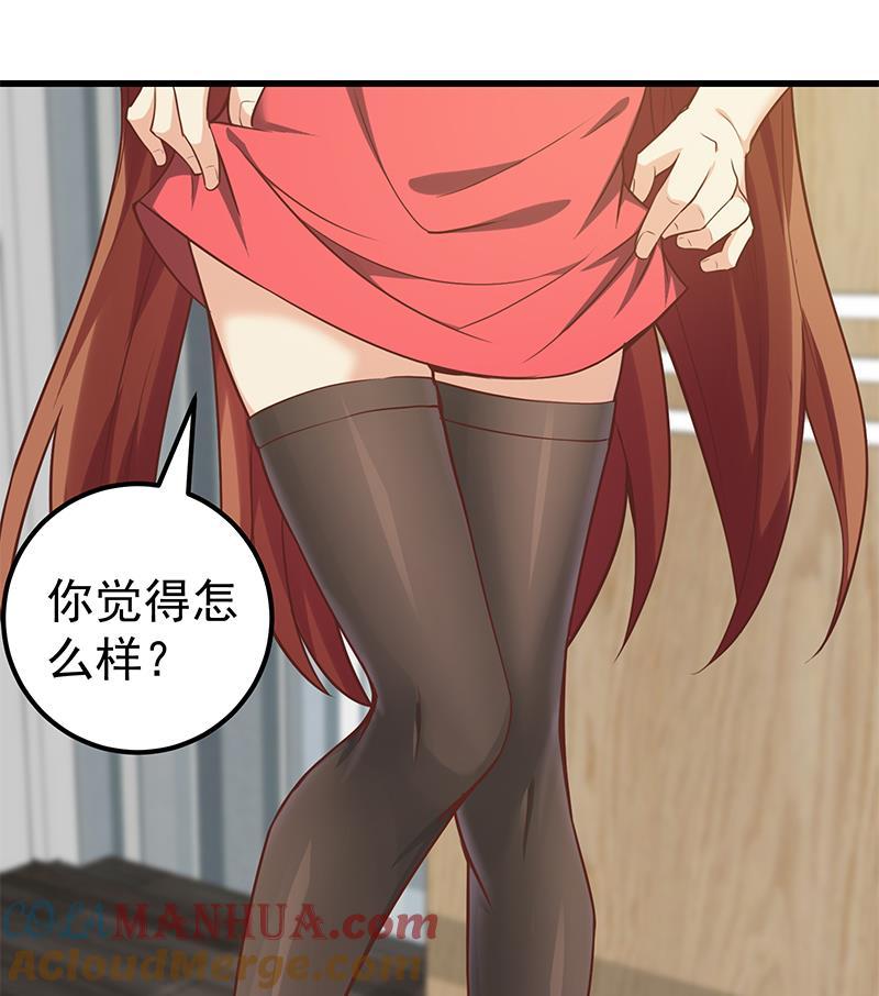 都是黑丝惹的祸 382 第二季 第133话 林露的丝袜展示 第19页