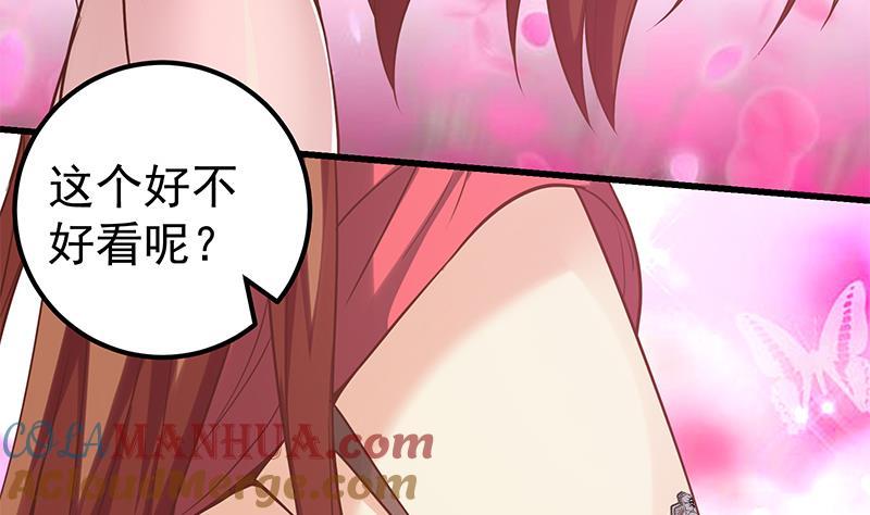 都是黑丝惹的祸 382 第二季 第133话 林露的丝袜展示 第25页