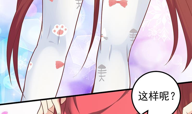 都是黑丝惹的祸 382 第二季 第133话 林露的丝袜展示 第23页