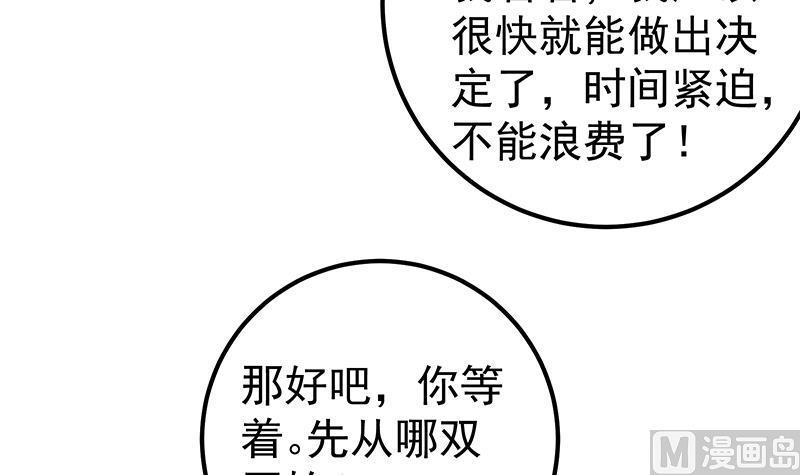 都是黑丝惹的祸 382 第二季 第133话 林露的丝袜展示 第12页