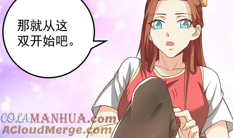 都是黑丝惹的祸 382 第二季 第133话 林露的丝袜展示 第16页