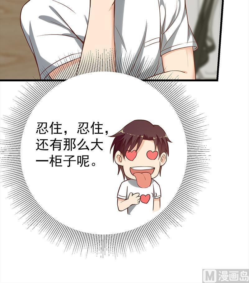都是黑丝惹的祸 382 第二季 第133话 林露的丝袜展示 第21页