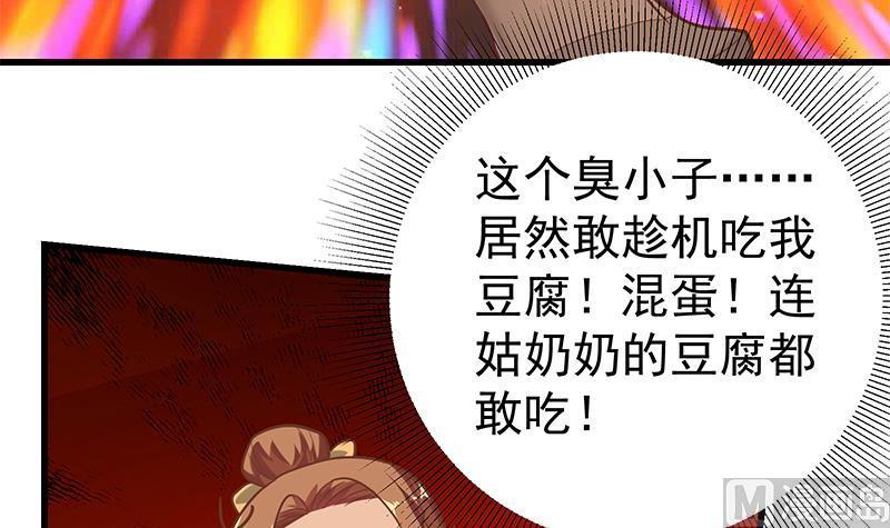 都是黑丝惹的祸 383 第二季 第134话 得手的刘忙！ 第6页