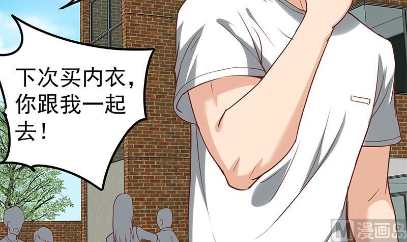 都是黑丝惹的祸 383 第二季 第134话 得手的刘忙！ 第42页