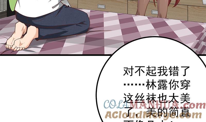 都是黑丝惹的祸 383 第二季 第134话 得手的刘忙！ 第16页