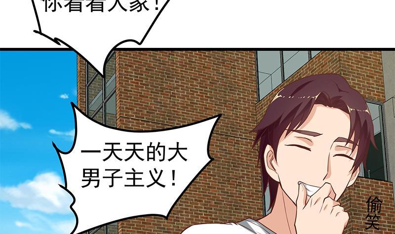 都是黑丝惹的祸 383 第二季 第134话 得手的刘忙！ 第41页