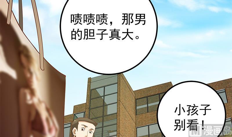 都是黑丝惹的祸 383 第二季 第134话 得手的刘忙！ 第36页