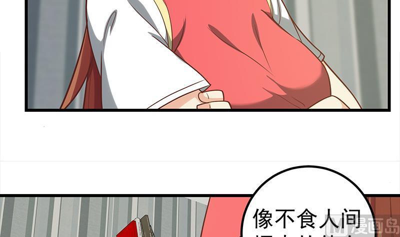 都是黑丝惹的祸 383 第二季 第134话 得手的刘忙！ 第21页