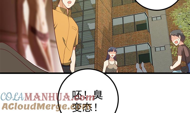 都是黑丝惹的祸 383 第二季 第134话 得手的刘忙！ 第37页