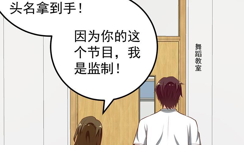 都是黑丝惹的祸 384 第二季 第135话 新的妹子！ 第32页
