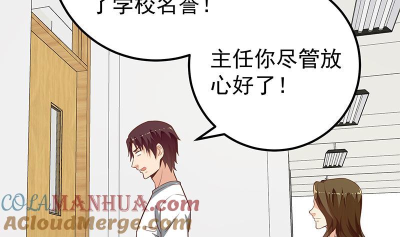 都是黑丝惹的祸 384 第二季 第135话 新的妹子！ 第40页