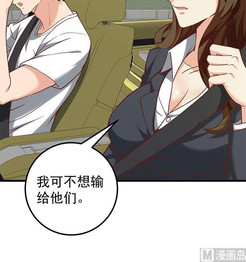 都是黑丝惹的祸 384 第二季 第135话 新的妹子！ 第24页