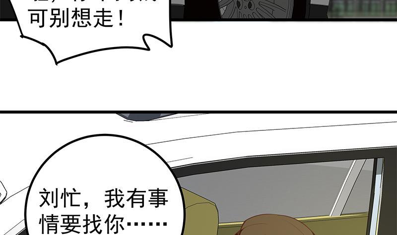 都是黑丝惹的祸 384 第二季 第135话 新的妹子！ 第5页