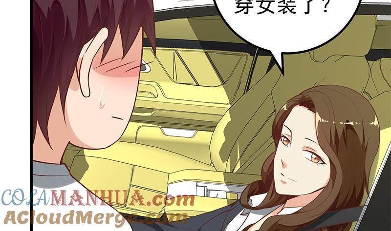 都是黑丝惹的祸 384 第二季 第135话 新的妹子！ 第10页