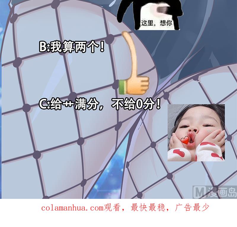 都是黑丝惹的祸 384 第二季 第135话 新的妹子！ 第48页
