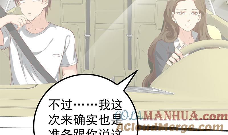 都是黑丝惹的祸 384 第二季 第135话 新的妹子！ 第13页