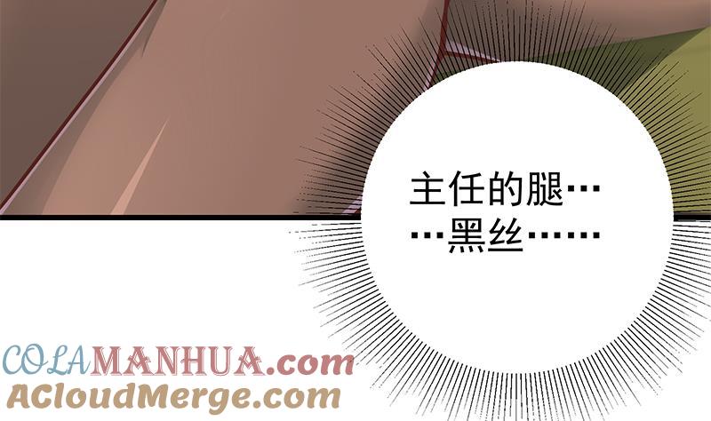 都是黑丝惹的祸 384 第二季 第135话 新的妹子！ 第19页
