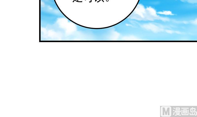 都是黑丝惹的祸 385 第二季 第136话 美人的体香！ 第57页