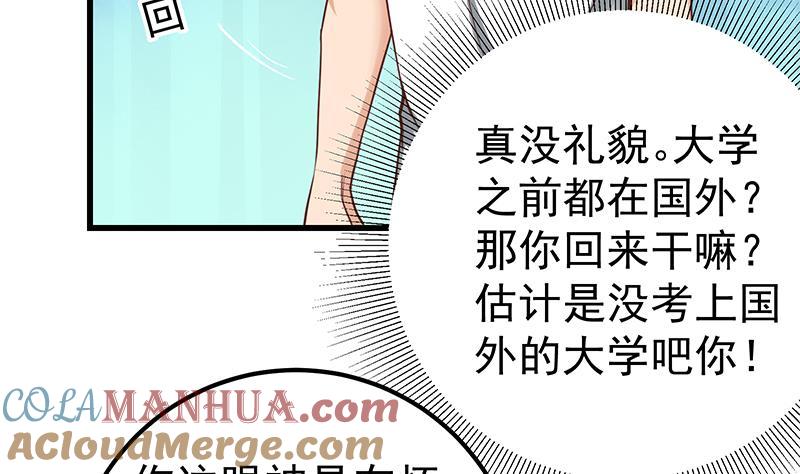都是黑丝惹的祸 385 第二季 第136话 美人的体香！ 第19页