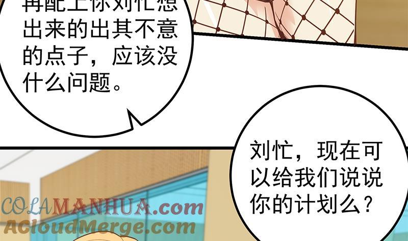 都是黑丝惹的祸 385 第二季 第136话 美人的体香！ 第34页