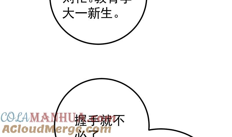 都是黑丝惹的祸 385 第二季 第136话 美人的体香！ 第13页