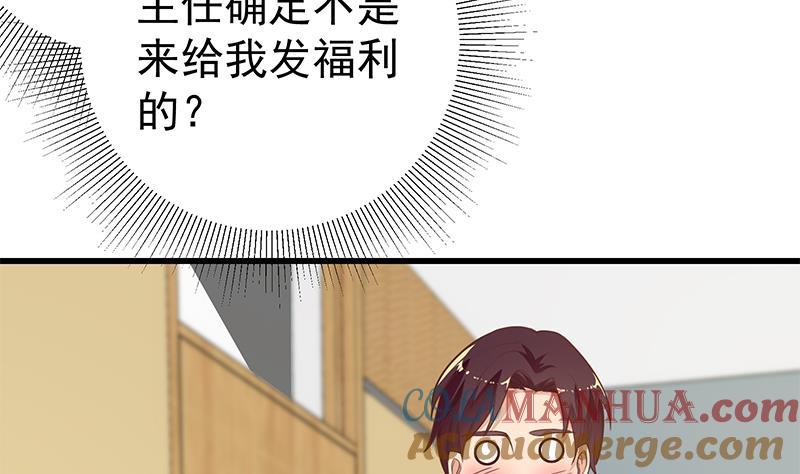 都是黑丝惹的祸 385 第二季 第136话 美人的体香！ 第7页