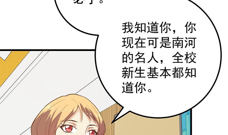 都是黑丝惹的祸 385 第二季 第136话 美人的体香！ 第14页