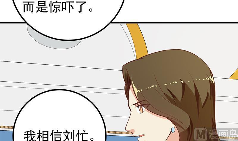 都是黑丝惹的祸 385 第二季 第136话 美人的体香！ 第45页