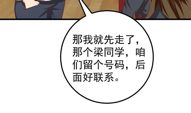 都是黑丝惹的祸 385 第二季 第136话 美人的体香！ 第53页