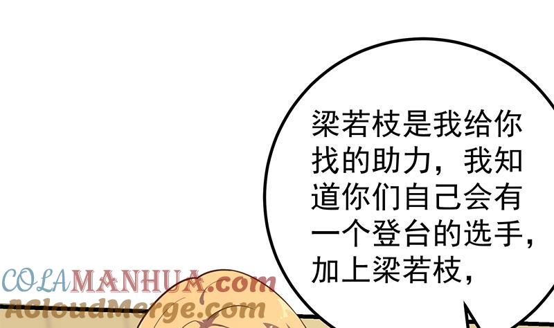 都是黑丝惹的祸 385 第二季 第136话 美人的体香！ 第31页