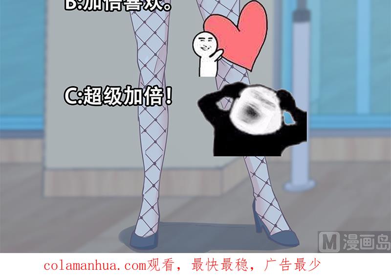 都是黑丝惹的祸 385 第二季 第136话 美人的体香！ 第60页