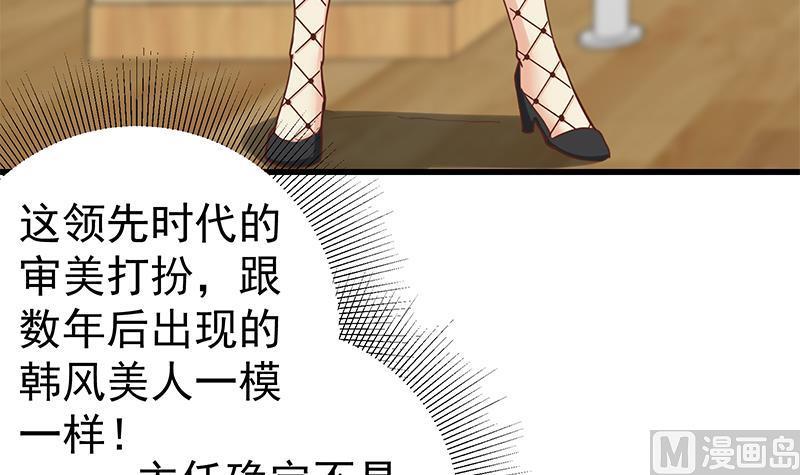 都是黑丝惹的祸 385 第二季 第136话 美人的体香！ 第6页