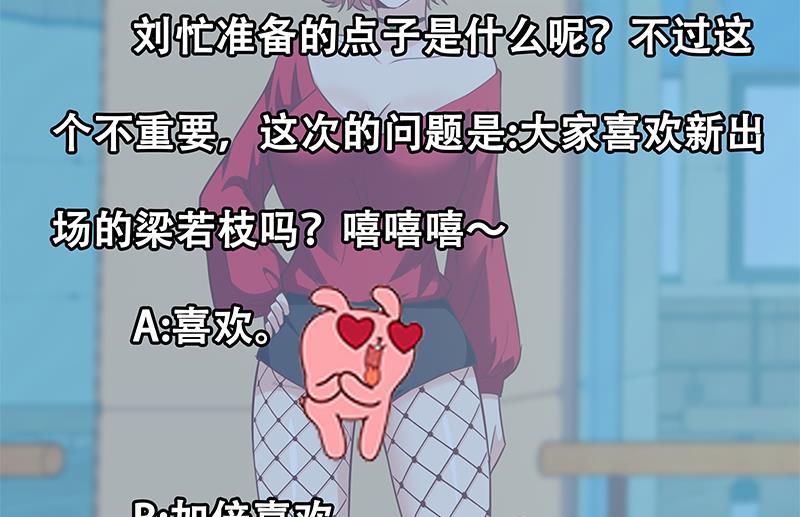 都是黑丝惹的祸 385 第二季 第136话 美人的体香！ 第59页